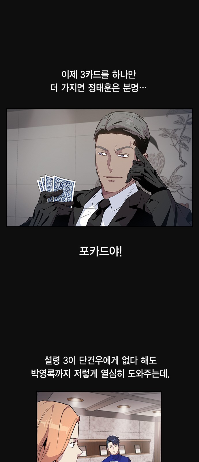 The World is Money and Power Ch.26 p55
