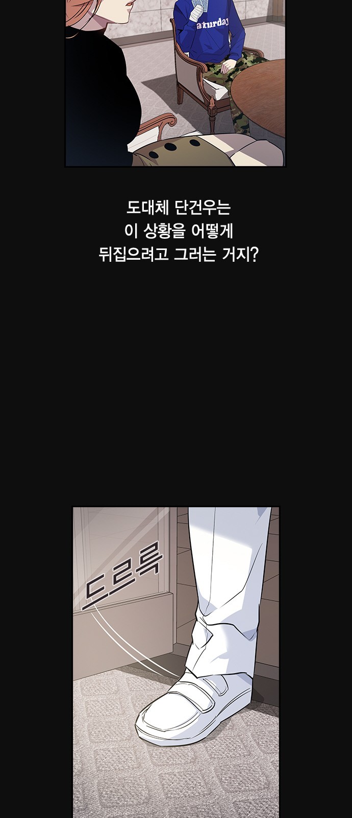 The World is Money and Power Ch.26 p56