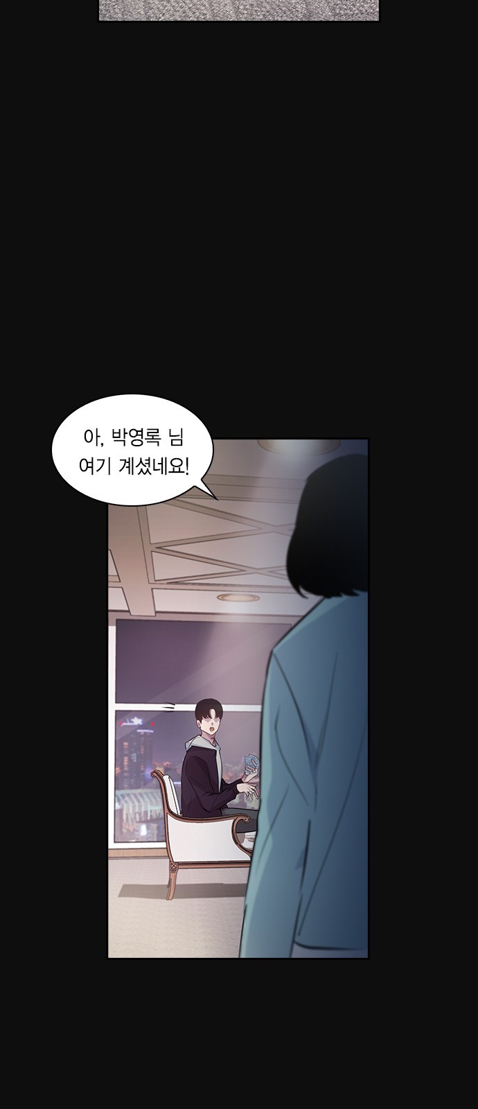 The World is Money and Power Ch.26 p57