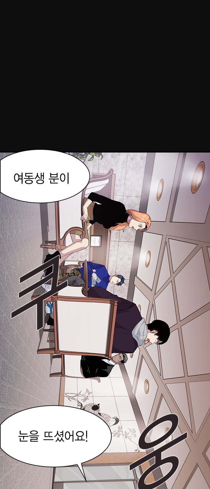 The World is Money and Power Ch.26 p58