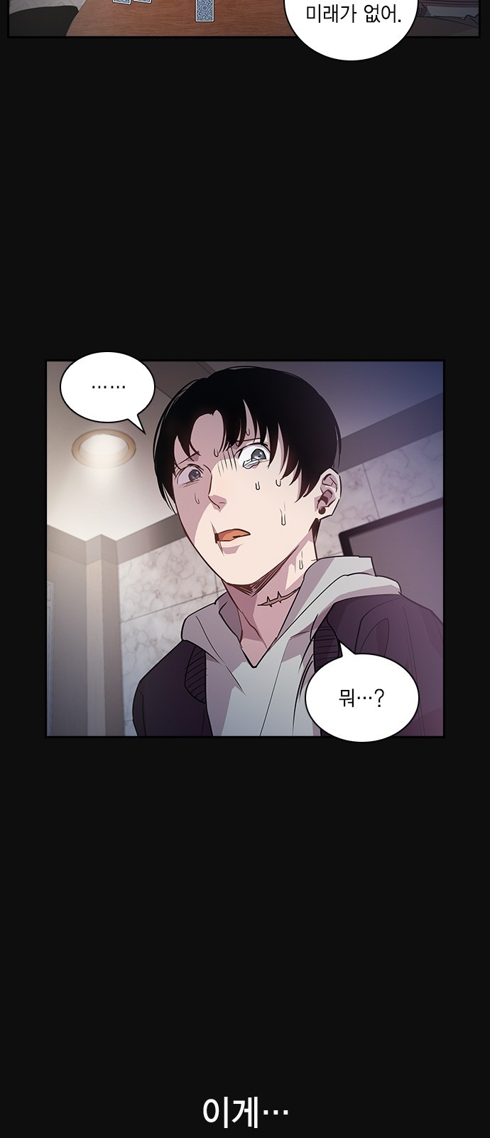 The World is Money and Power Ch.26 p6
