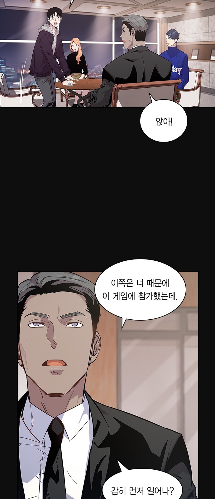 The World is Money and Power Ch.26 p61