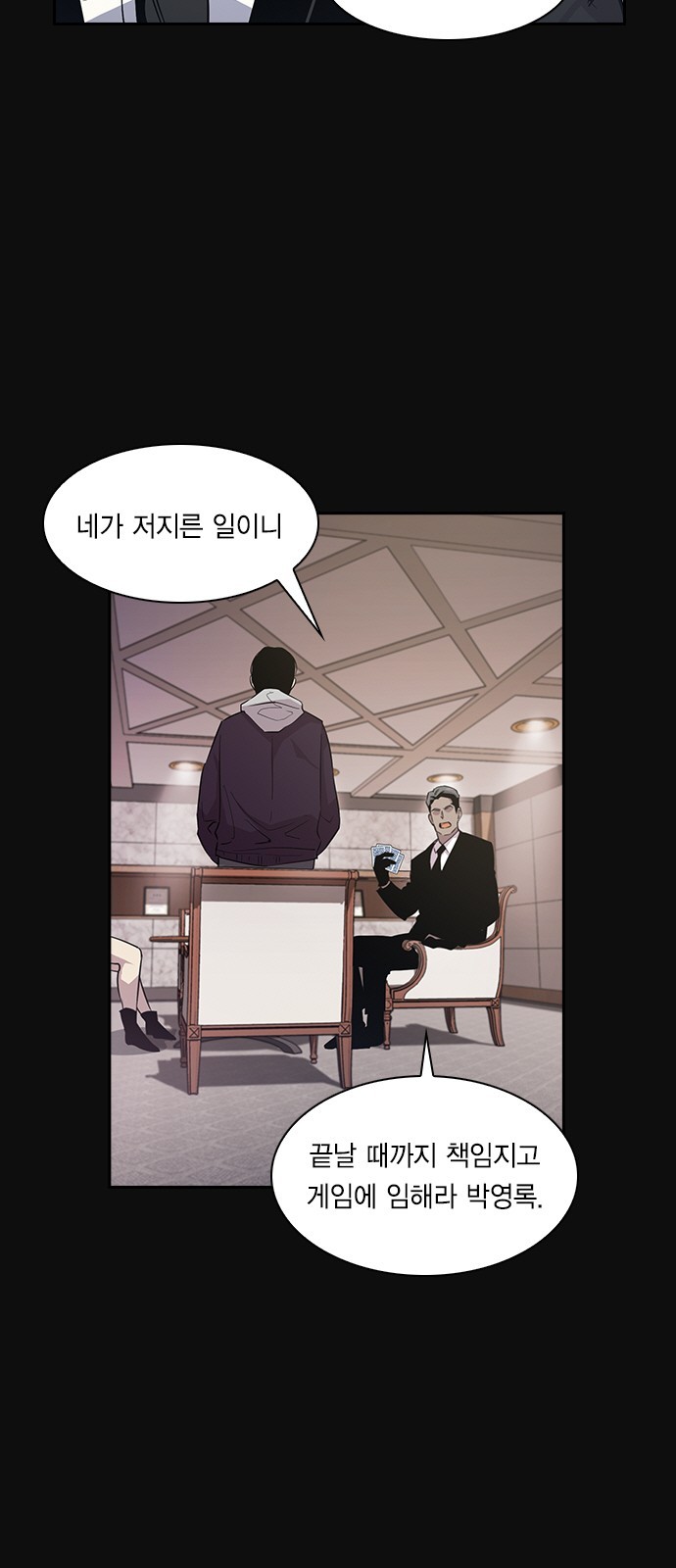 The World is Money and Power Ch.26 p62