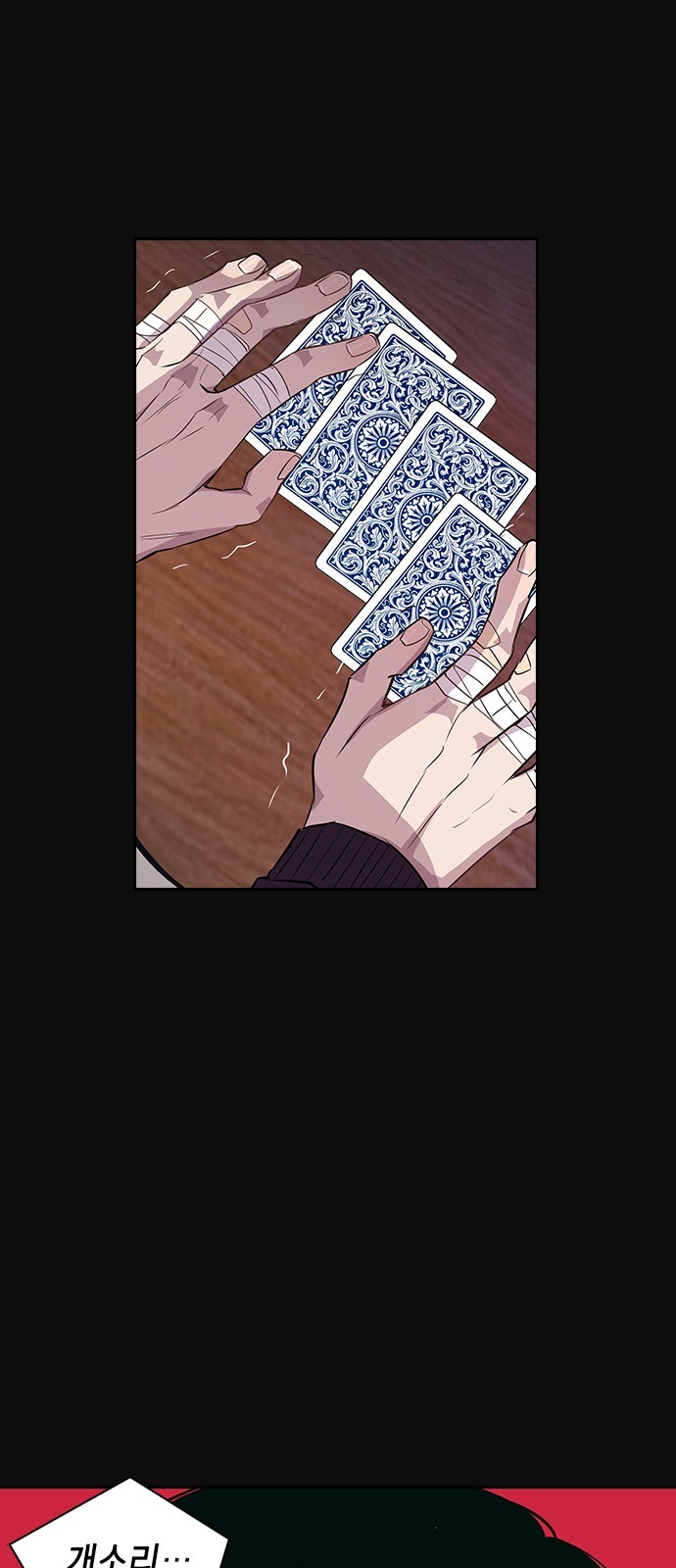 The World is Money and Power Ch.26 p63