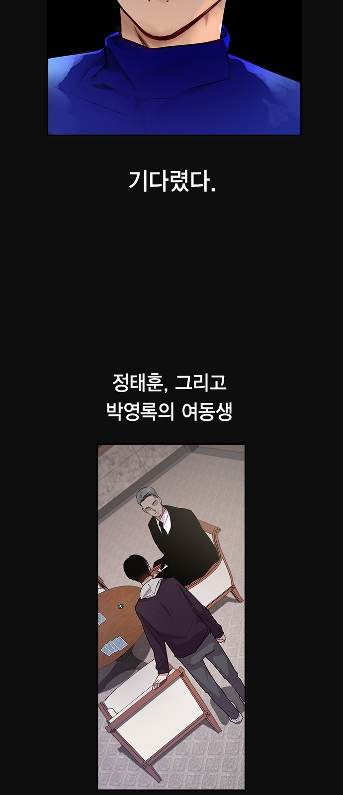 The World is Money and Power Ch.26 p66