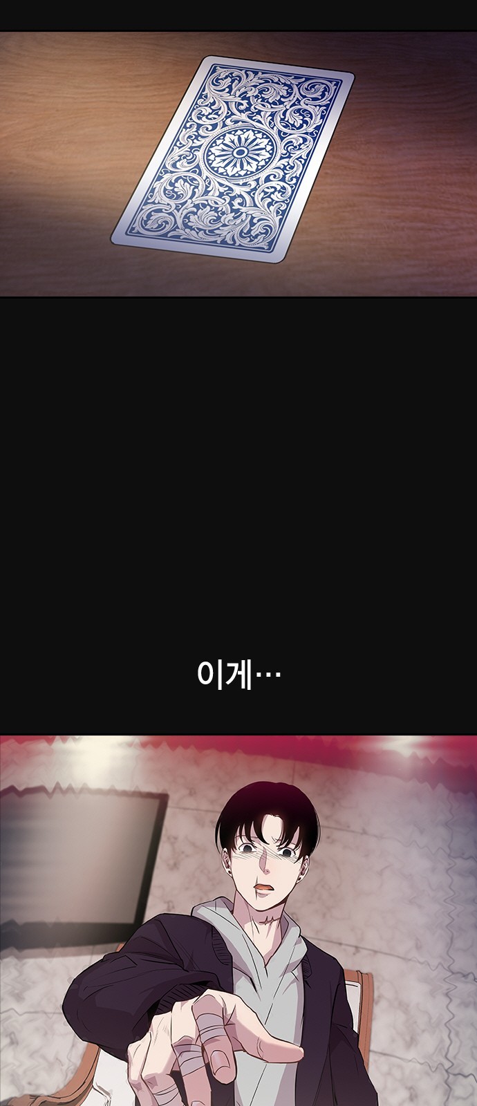 The World is Money and Power Ch.26 p7