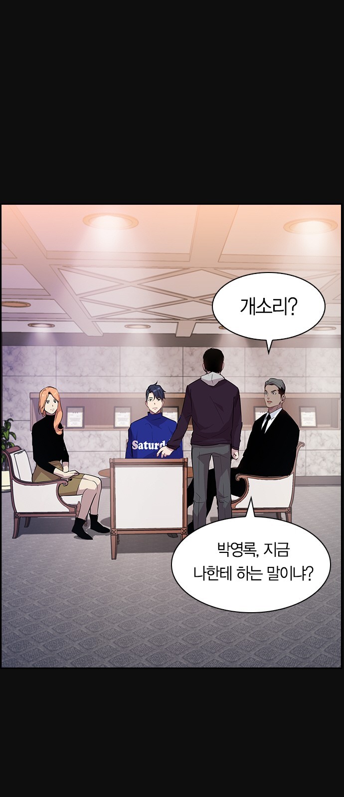 The World is Money and Power Ch.27 p1