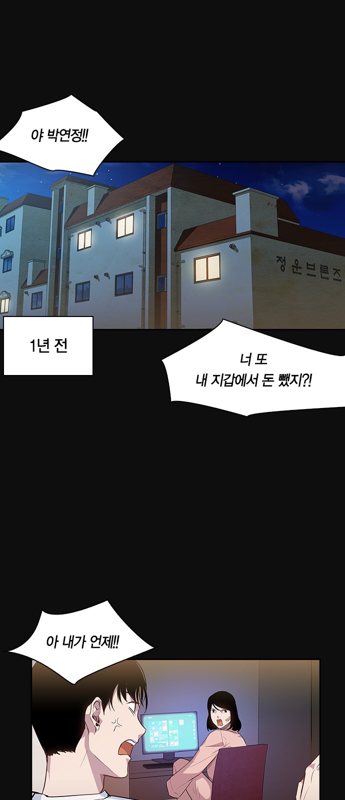 The World is Money and Power Ch.27 p10