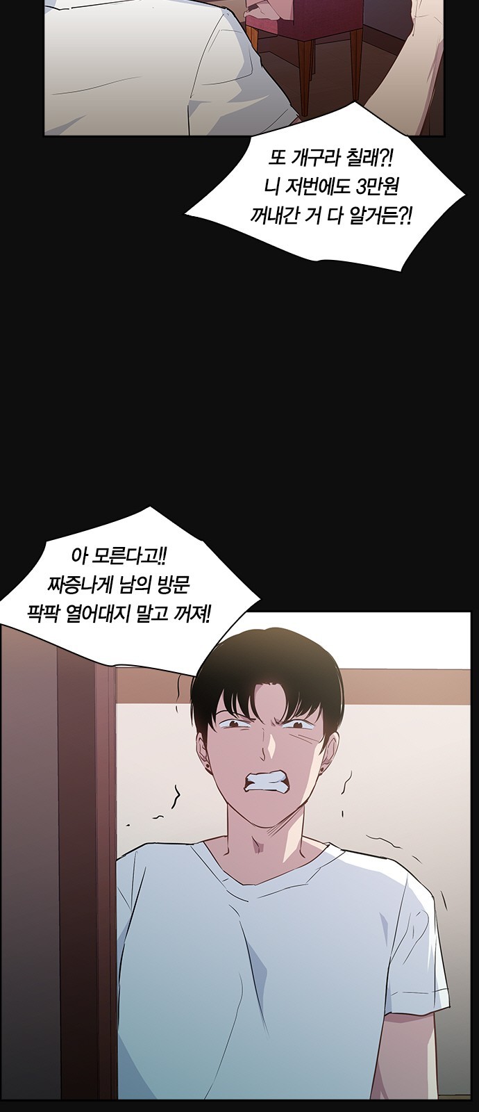 The World is Money and Power Ch.27 p11