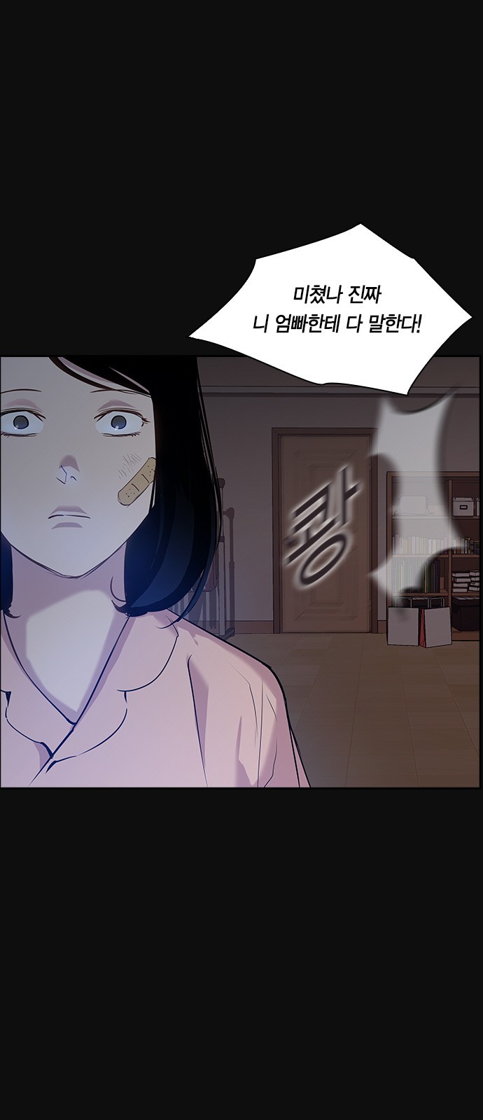 The World is Money and Power Ch.27 p12