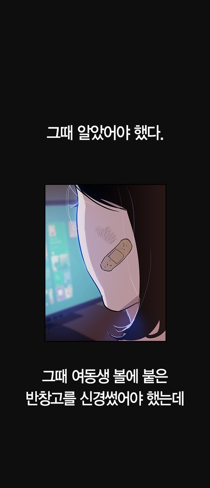 The World is Money and Power Ch.27 p13