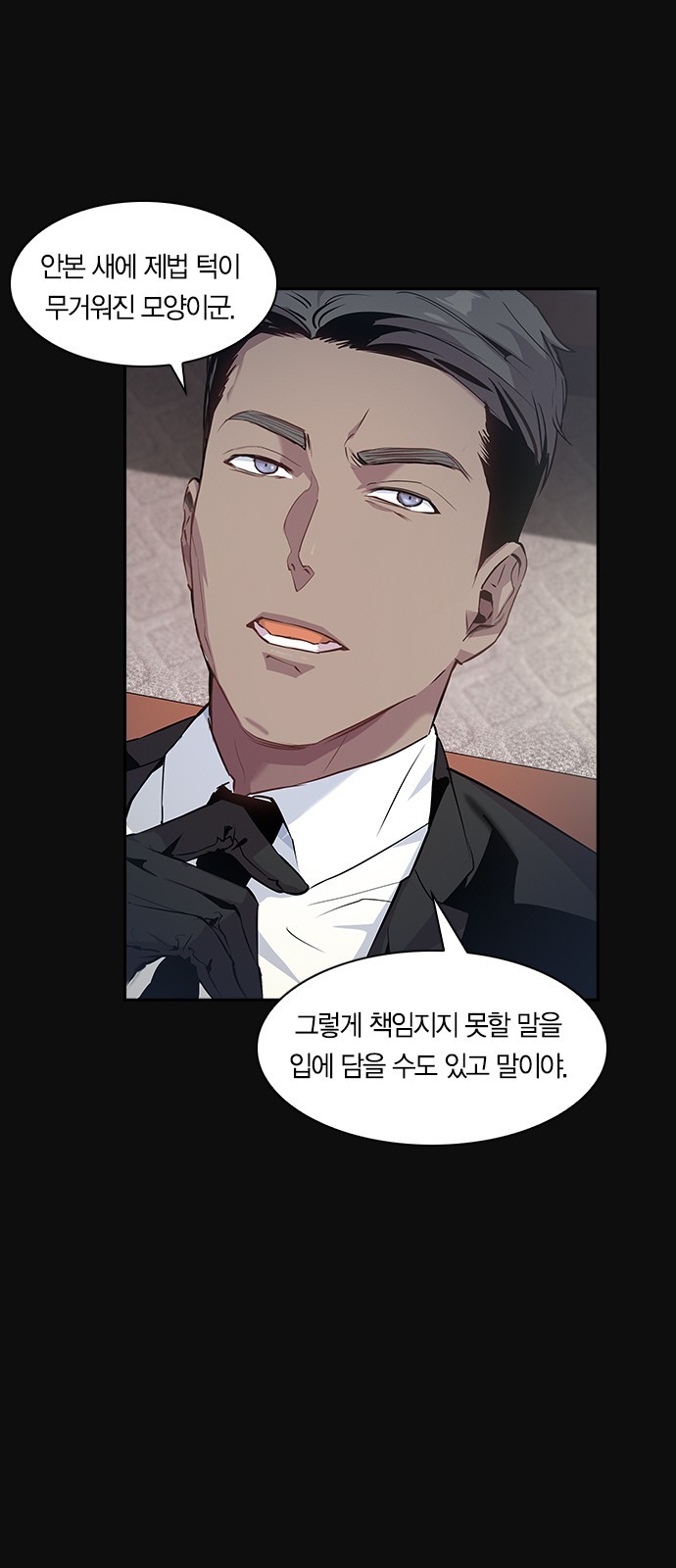 The World is Money and Power Ch.27 p2