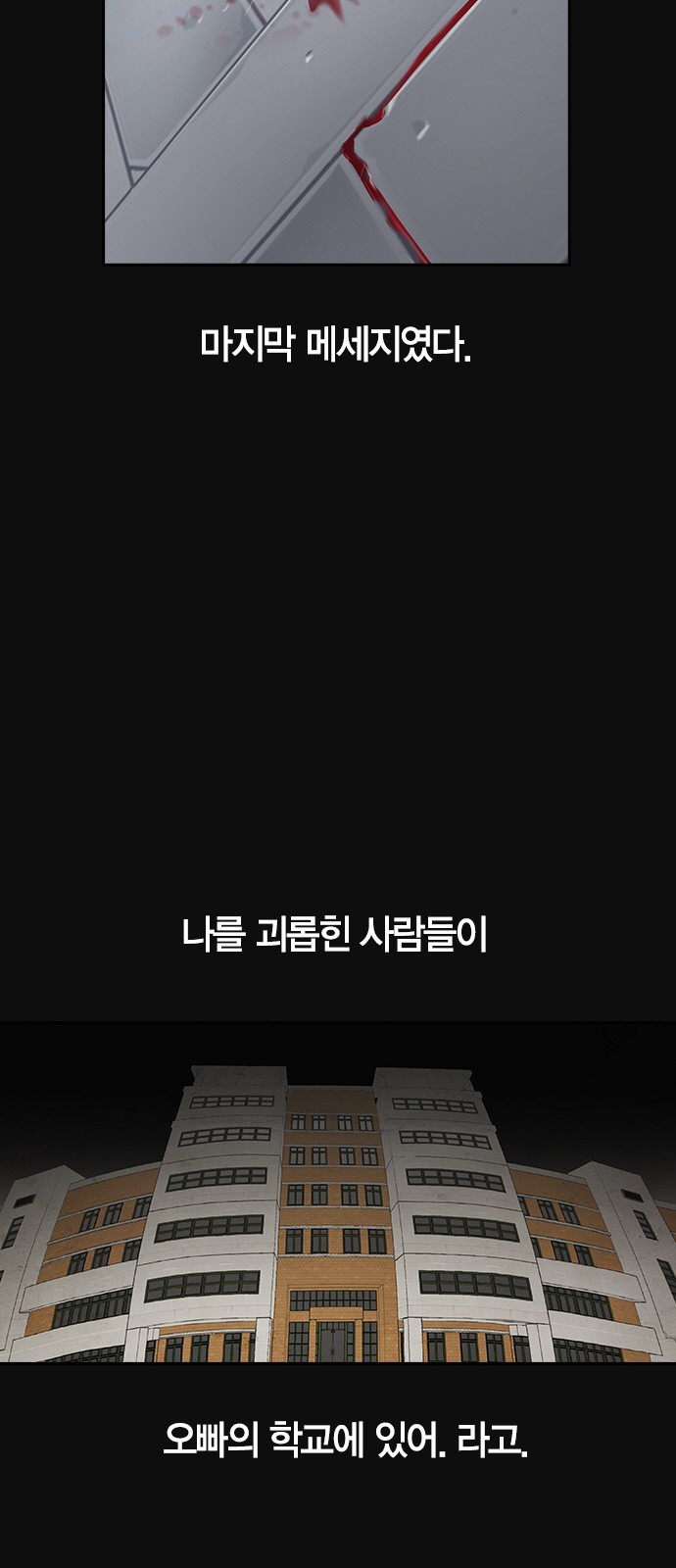 The World is Money and Power Ch.27 p20