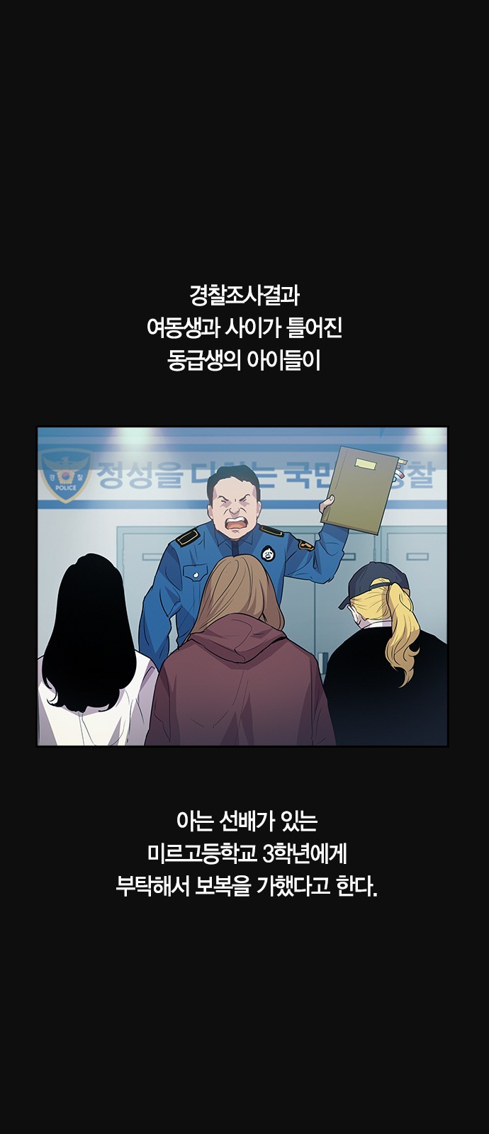 The World is Money and Power Ch.27 p21