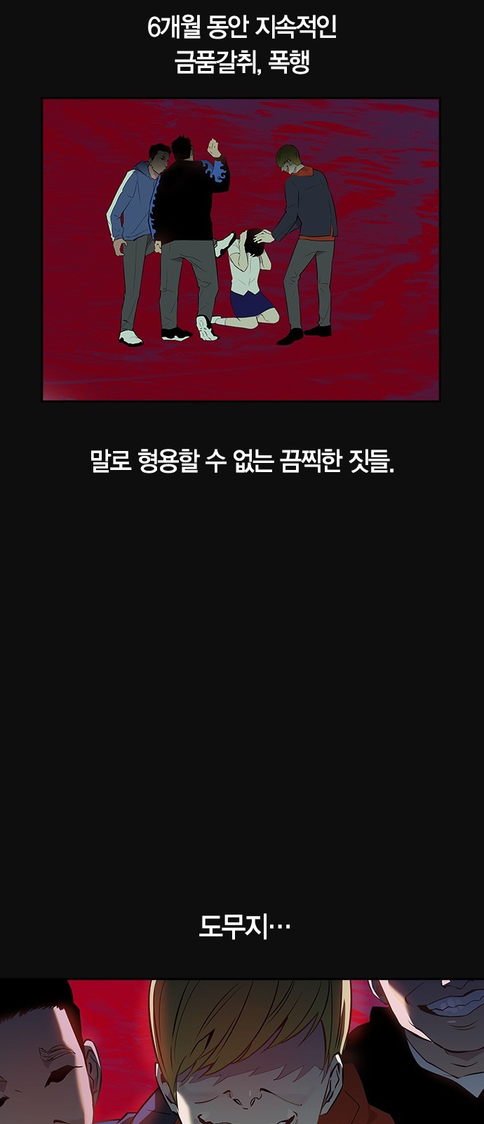 The World is Money and Power Ch.27 p22