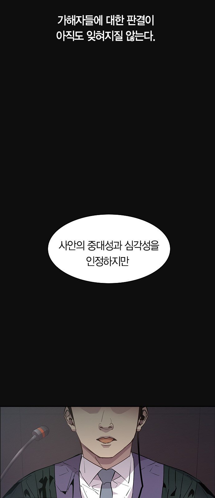 The World is Money and Power Ch.27 p24