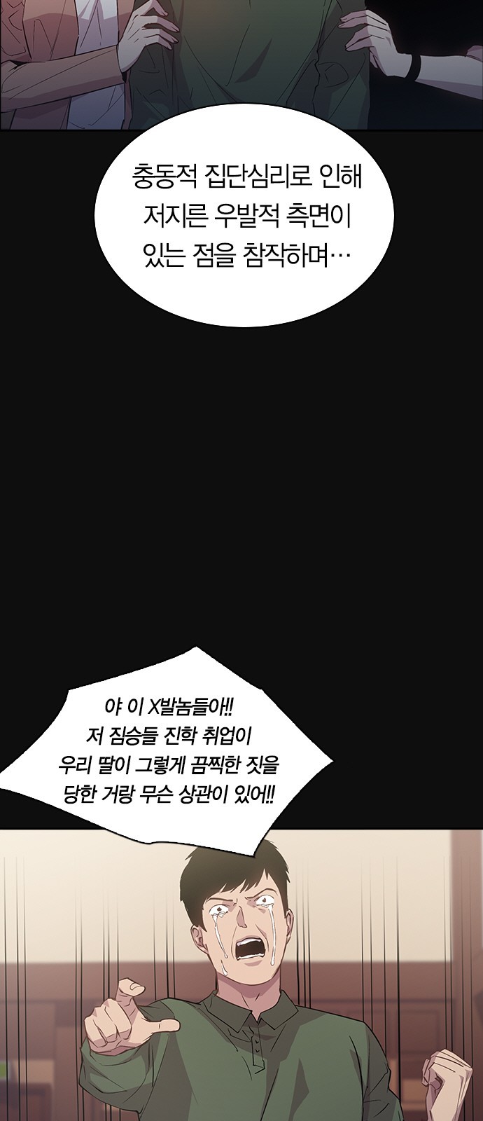 The World is Money and Power Ch.27 p26