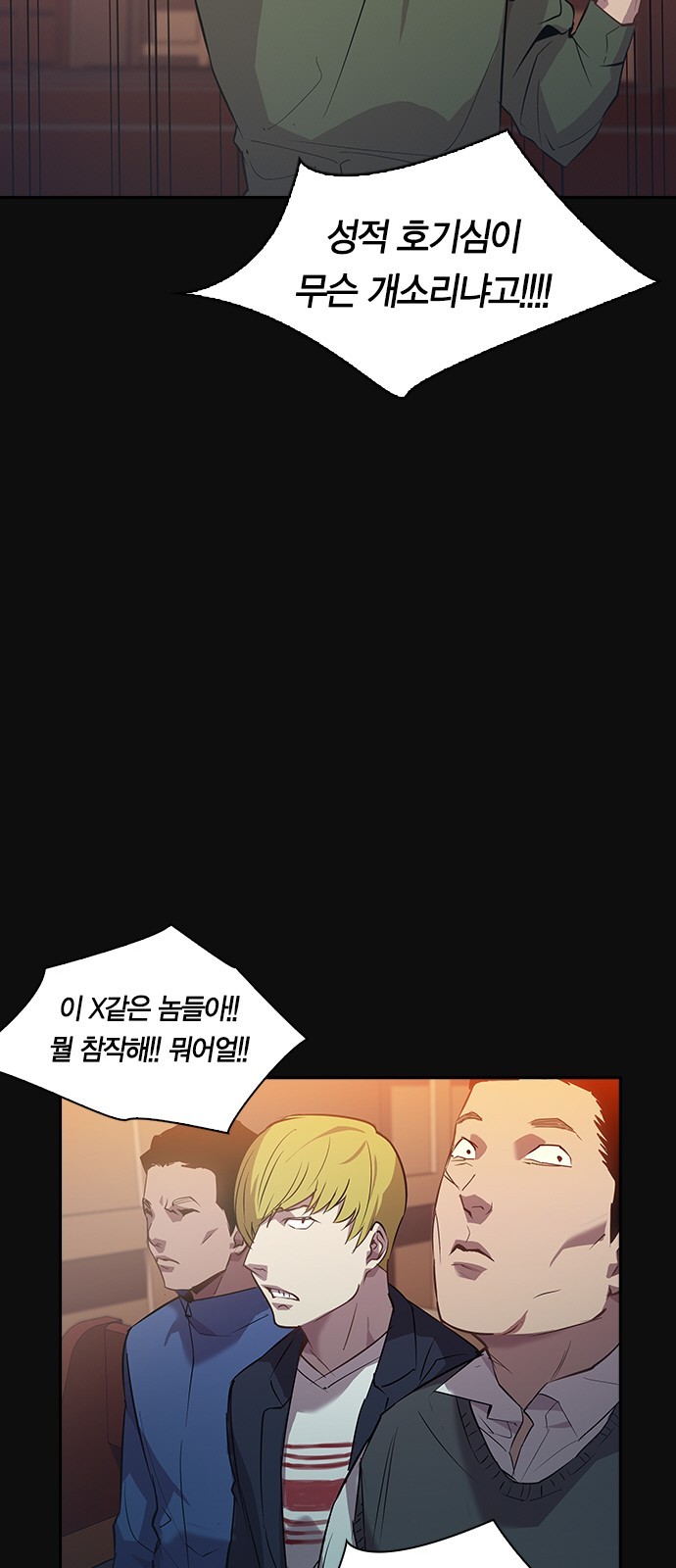 The World is Money and Power Ch.27 p27