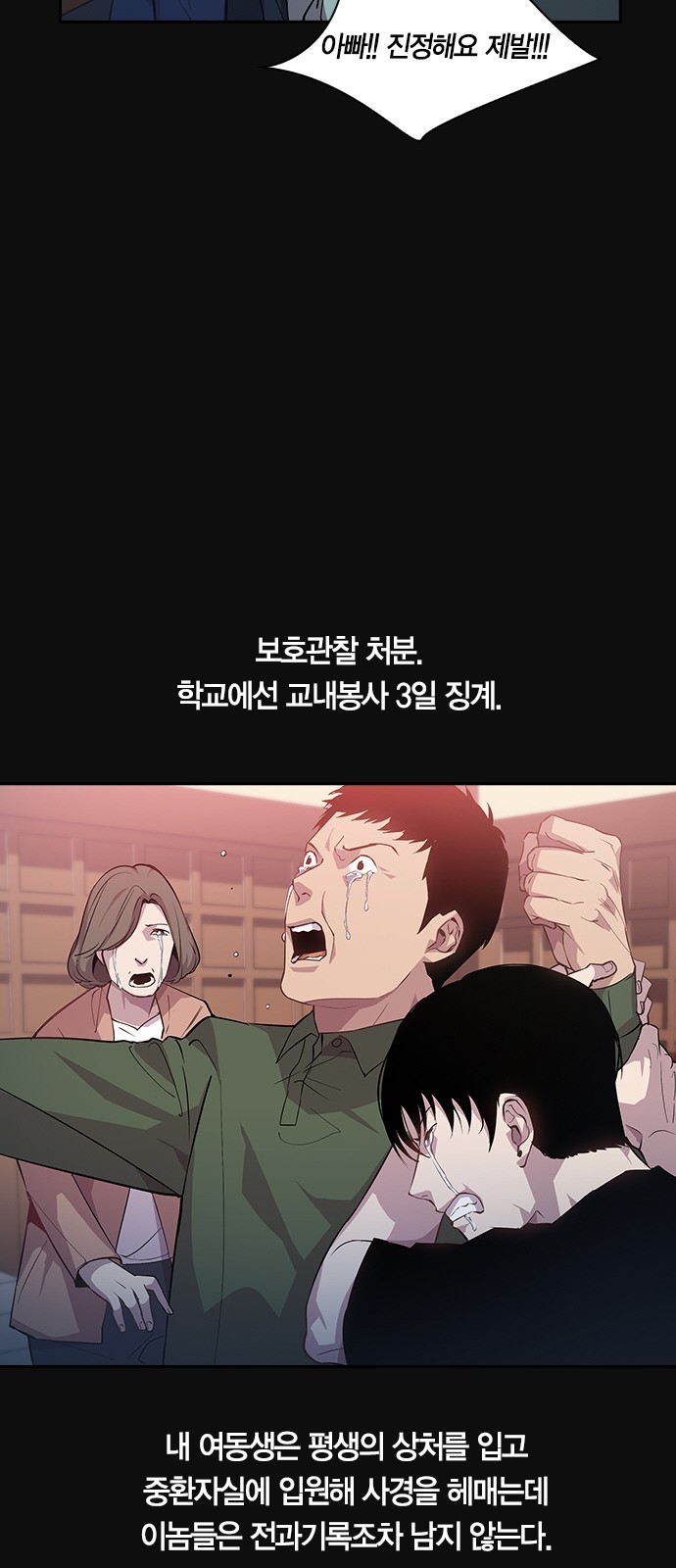 The World is Money and Power Ch.27 p28