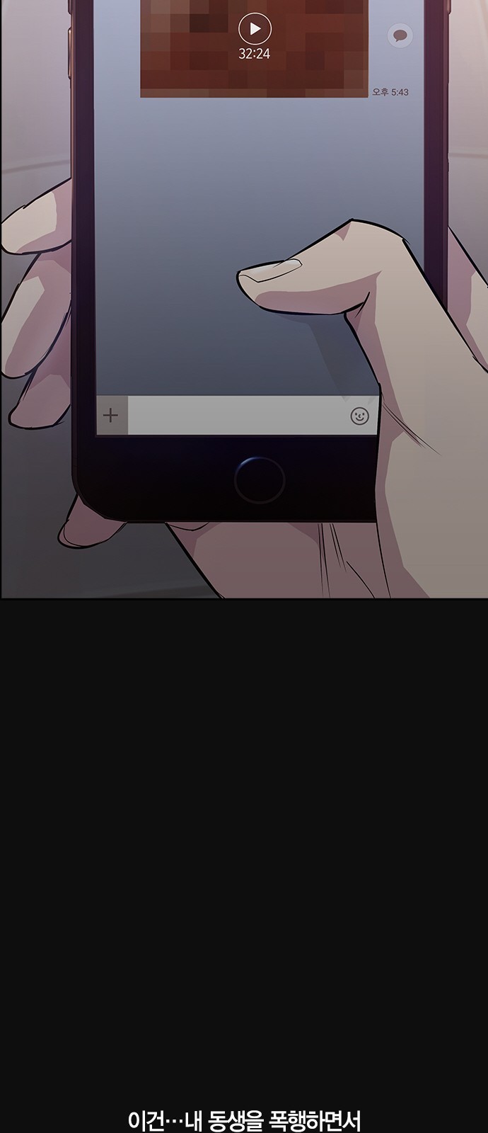The World is Money and Power Ch.27 p33