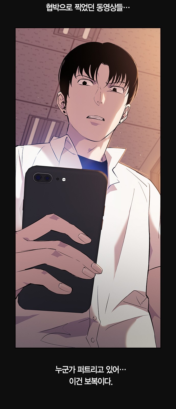 The World is Money and Power Ch.27 p34