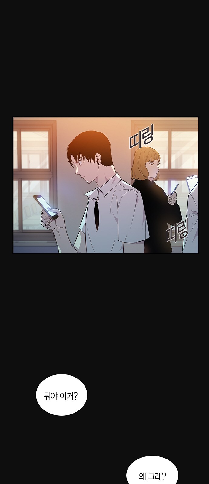 The World is Money and Power Ch.27 p35