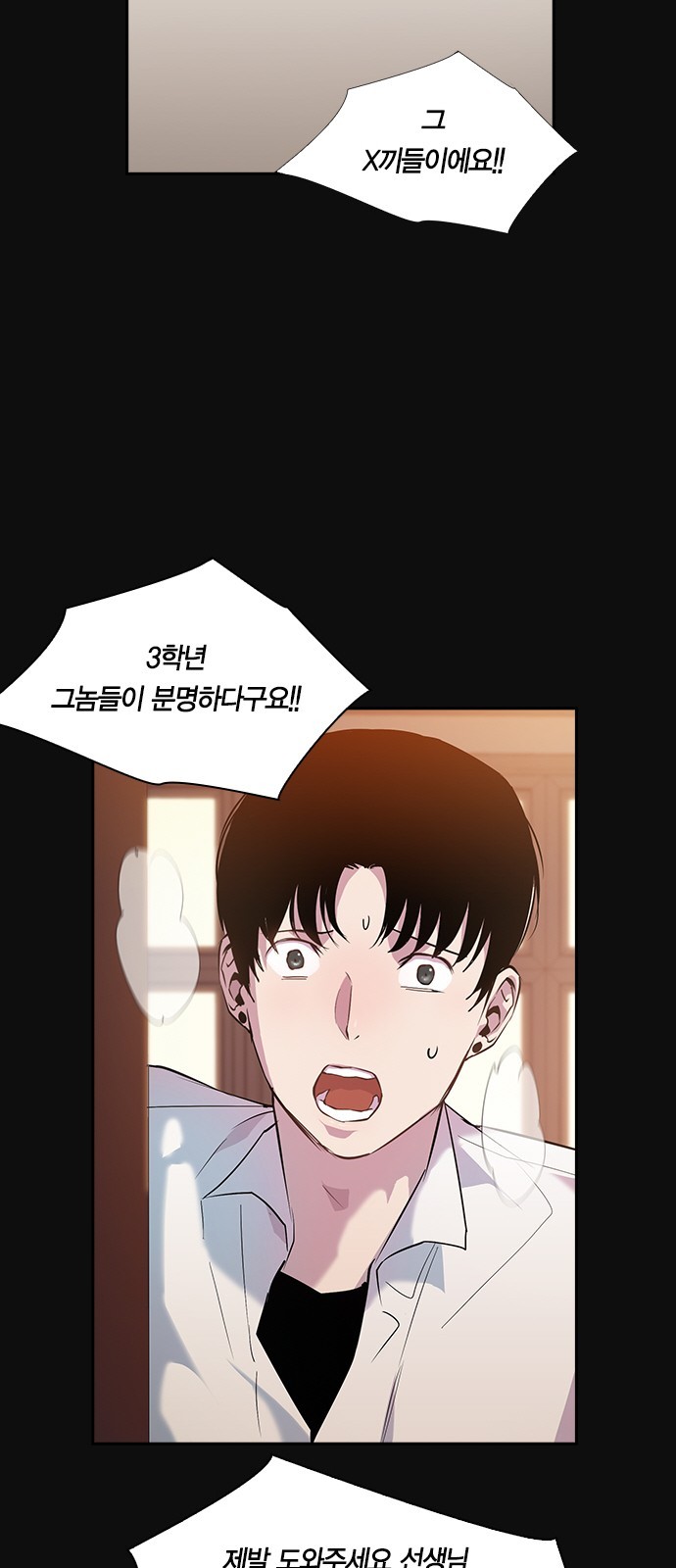 The World is Money and Power Ch.27 p38