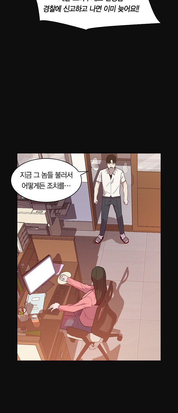 The World is Money and Power Ch.27 p39