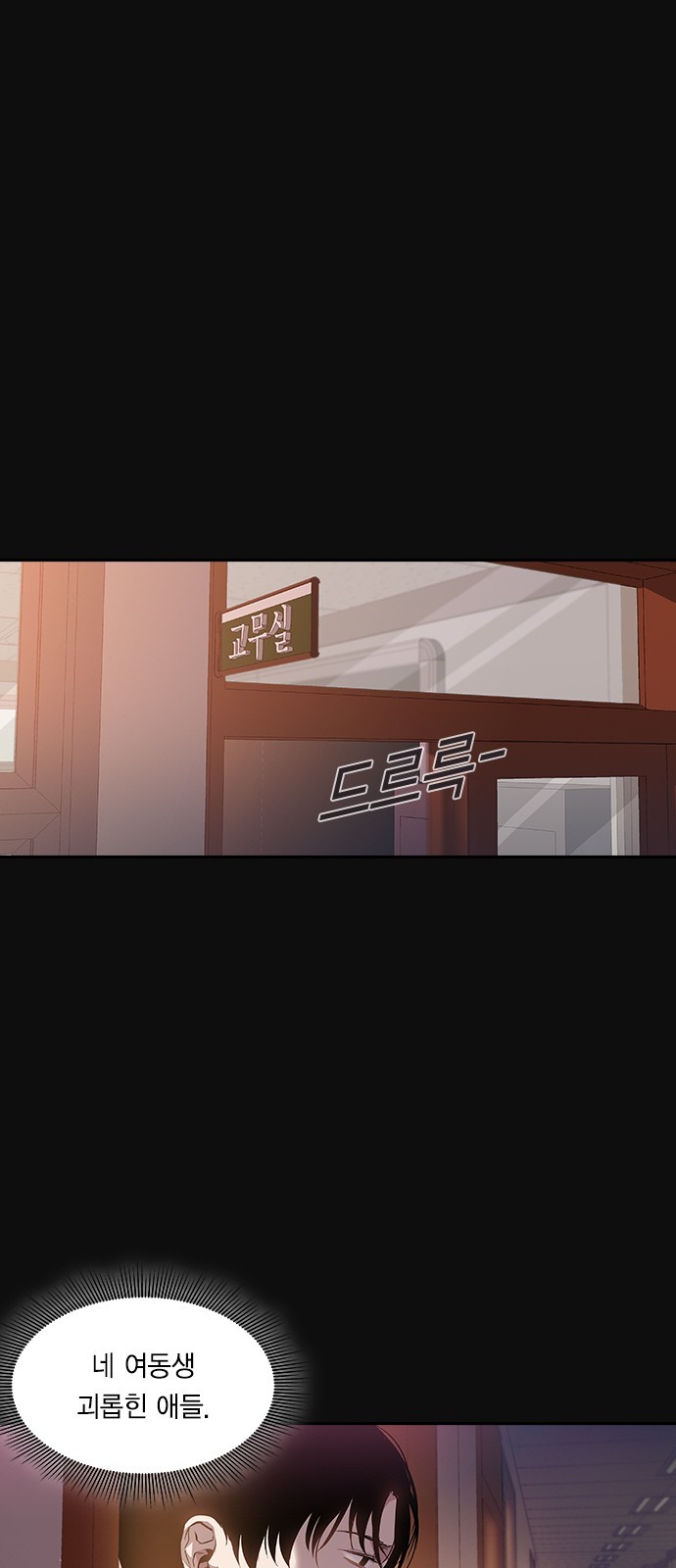 The World is Money and Power Ch.28 p1