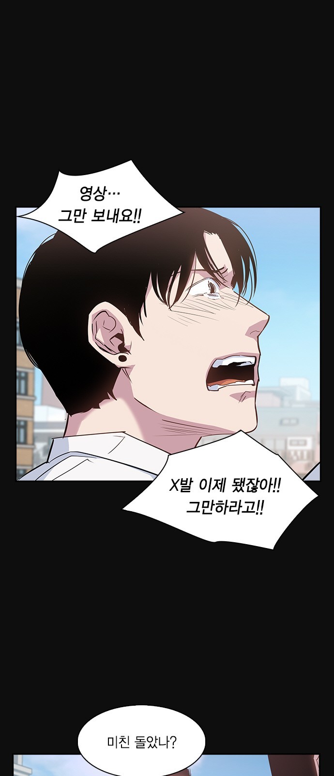 The World is Money and Power Ch.28 p11