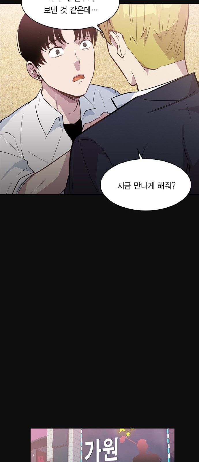 The World is Money and Power Ch.28 p16
