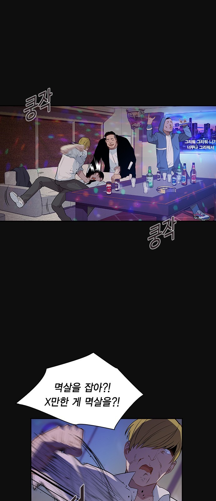 The World is Money and Power Ch.28 p18