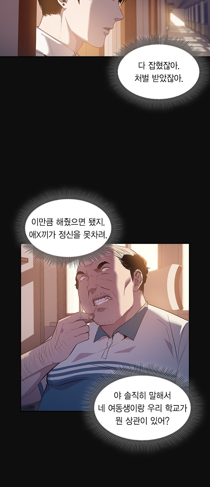 The World is Money and Power Ch.28 p2