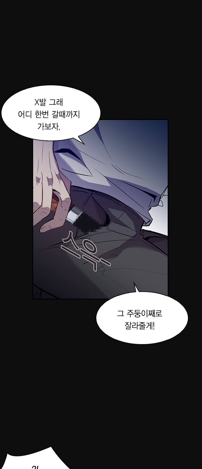 The World is Money and Power Ch.28 p24