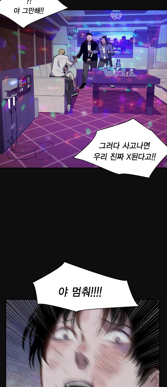 The World is Money and Power Ch.28 p25