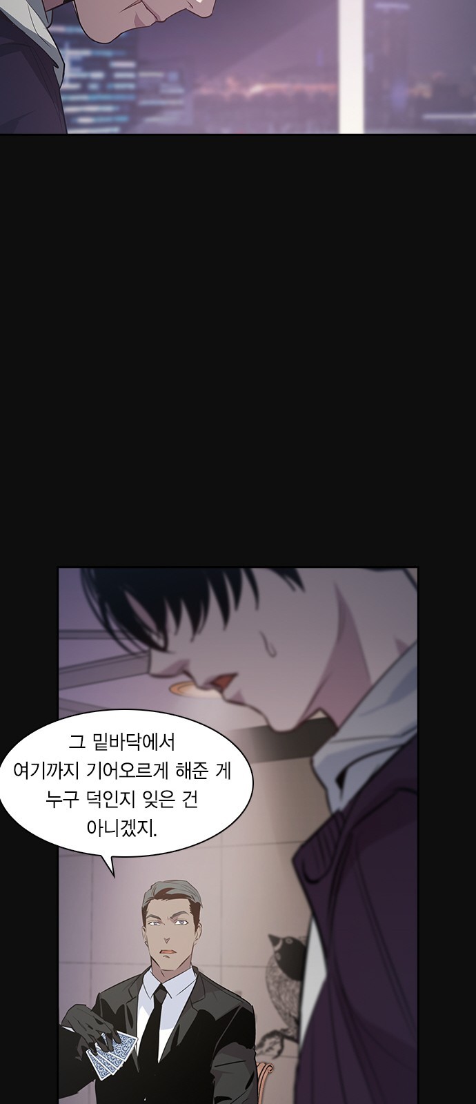 The World is Money and Power Ch.28 p28