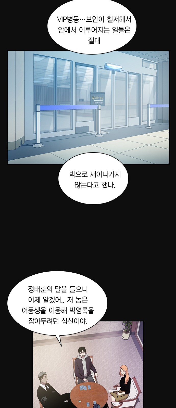 The World is Money and Power Ch.28 p39