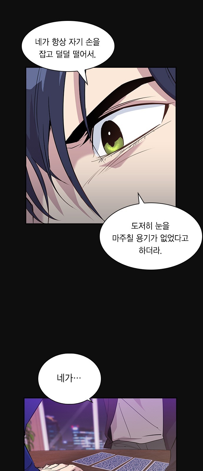The World is Money and Power Ch.28 p45