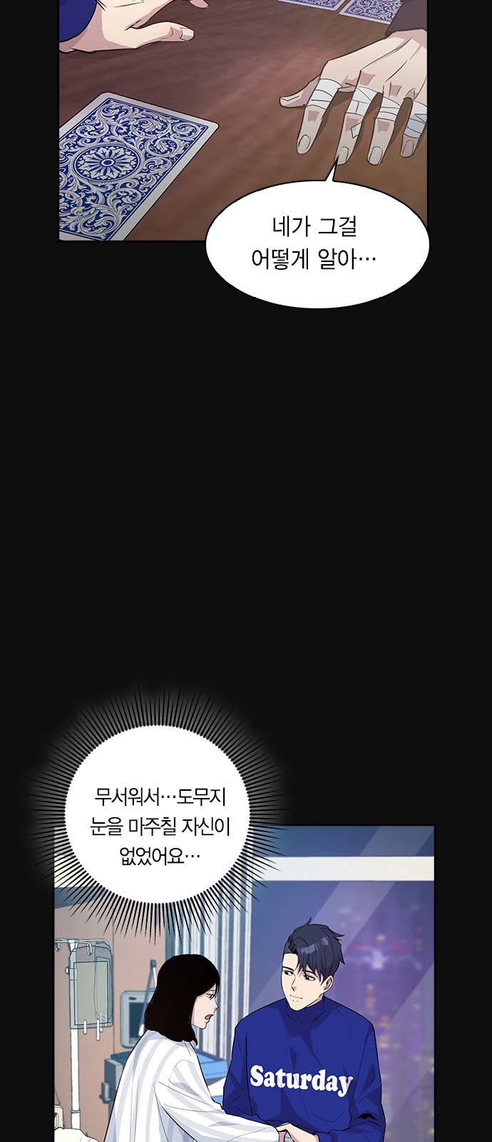 The World is Money and Power Ch.28 p46