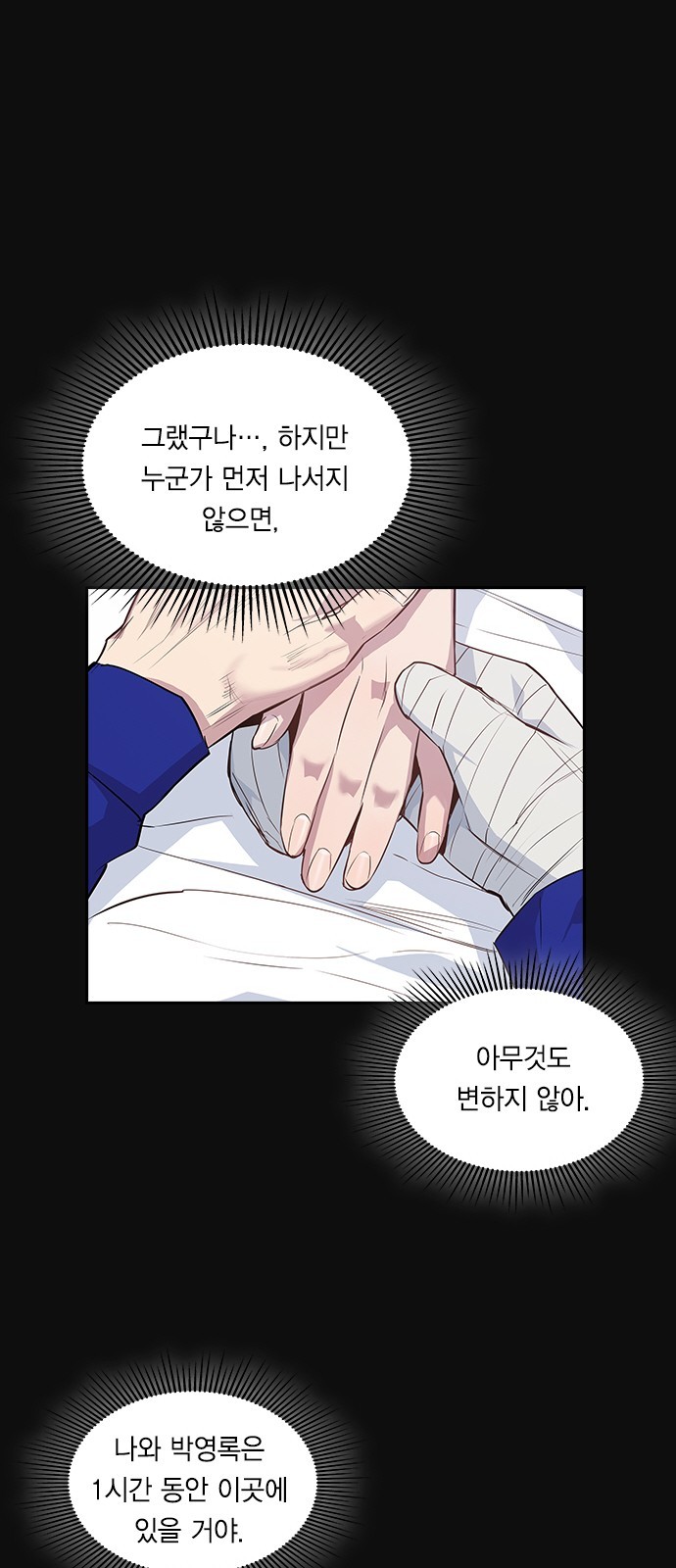The World is Money and Power Ch.28 p48