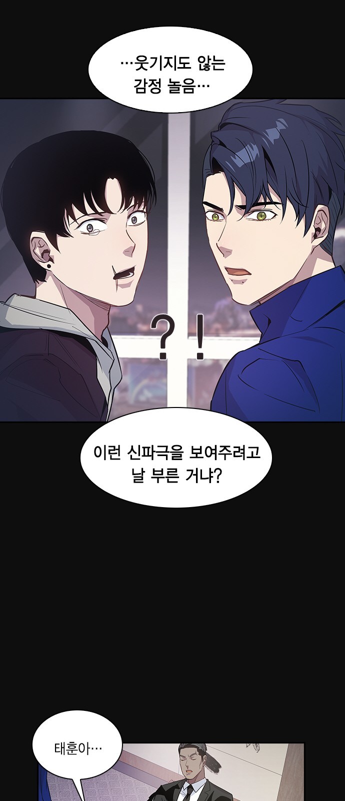 The World is Money and Power Ch.28 p54