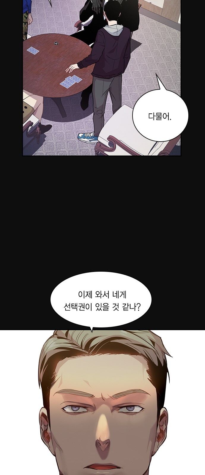 The World is Money and Power Ch.28 p55