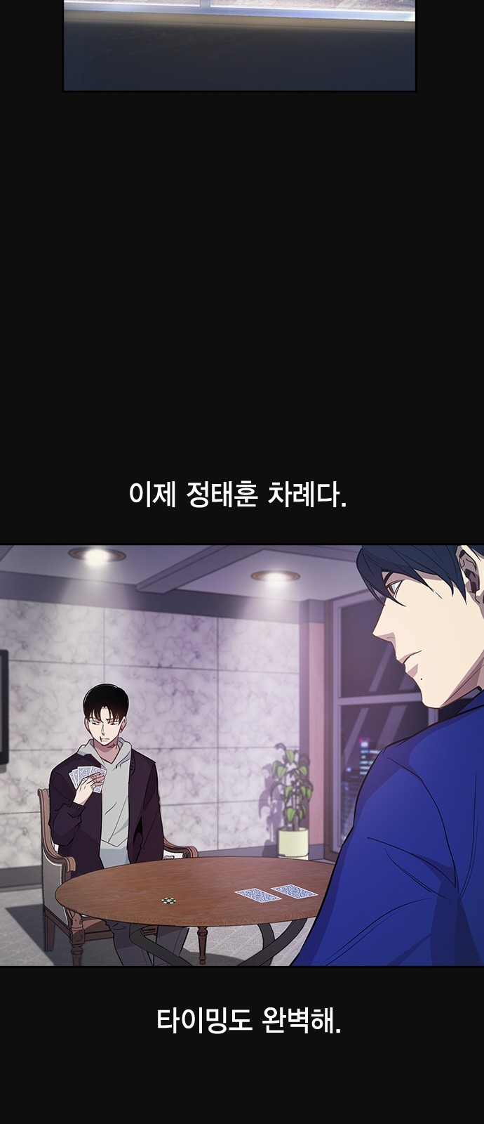 The World is Money and Power Ch.28 p59
