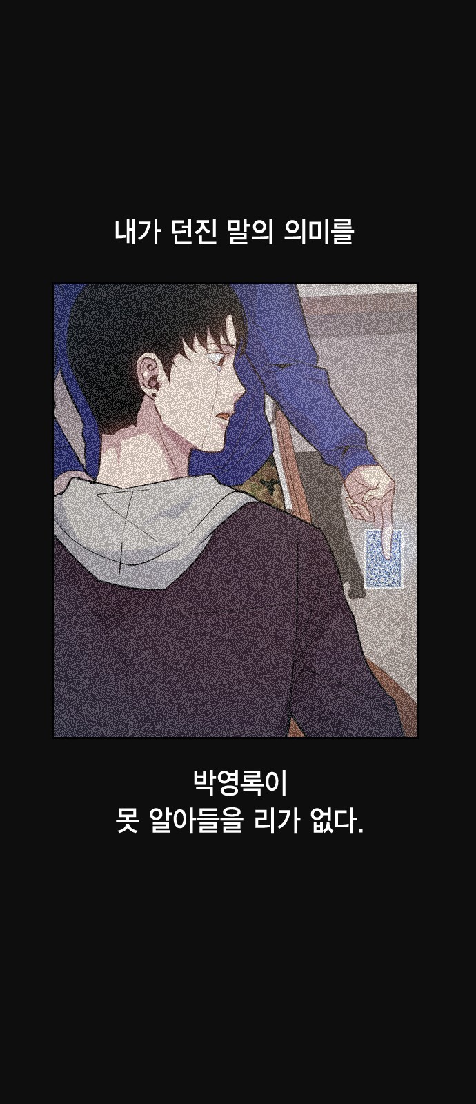 The World is Money and Power Ch.28 p60