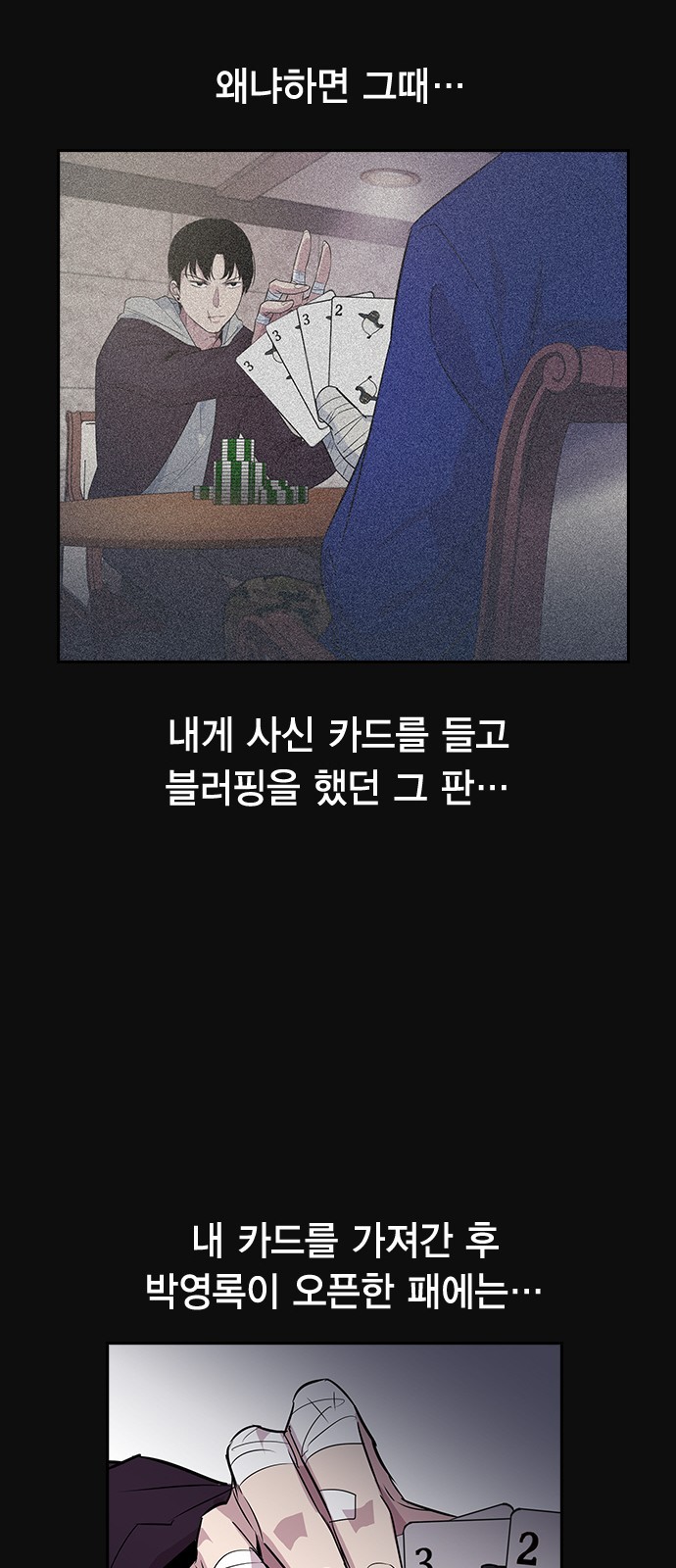 The World is Money and Power Ch.28 p61