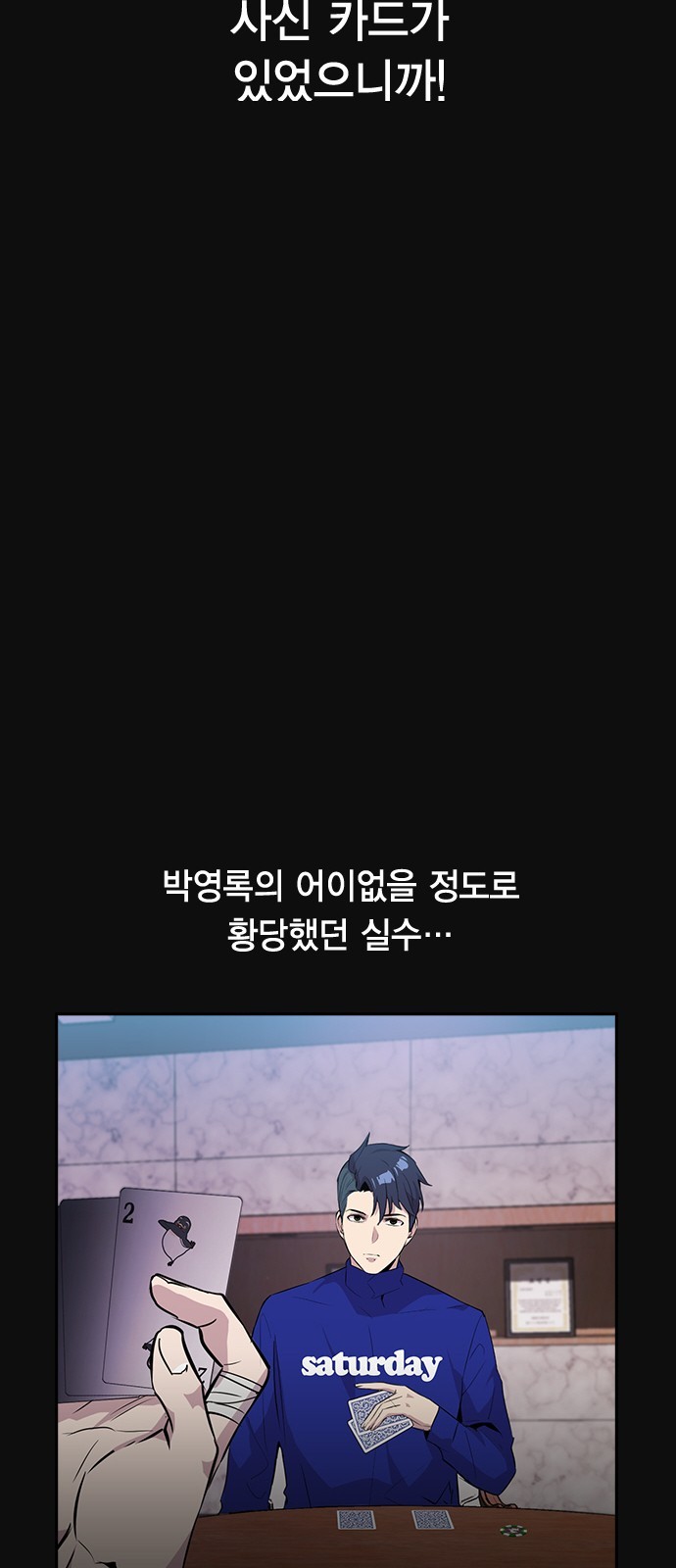 The World is Money and Power Ch.28 p63
