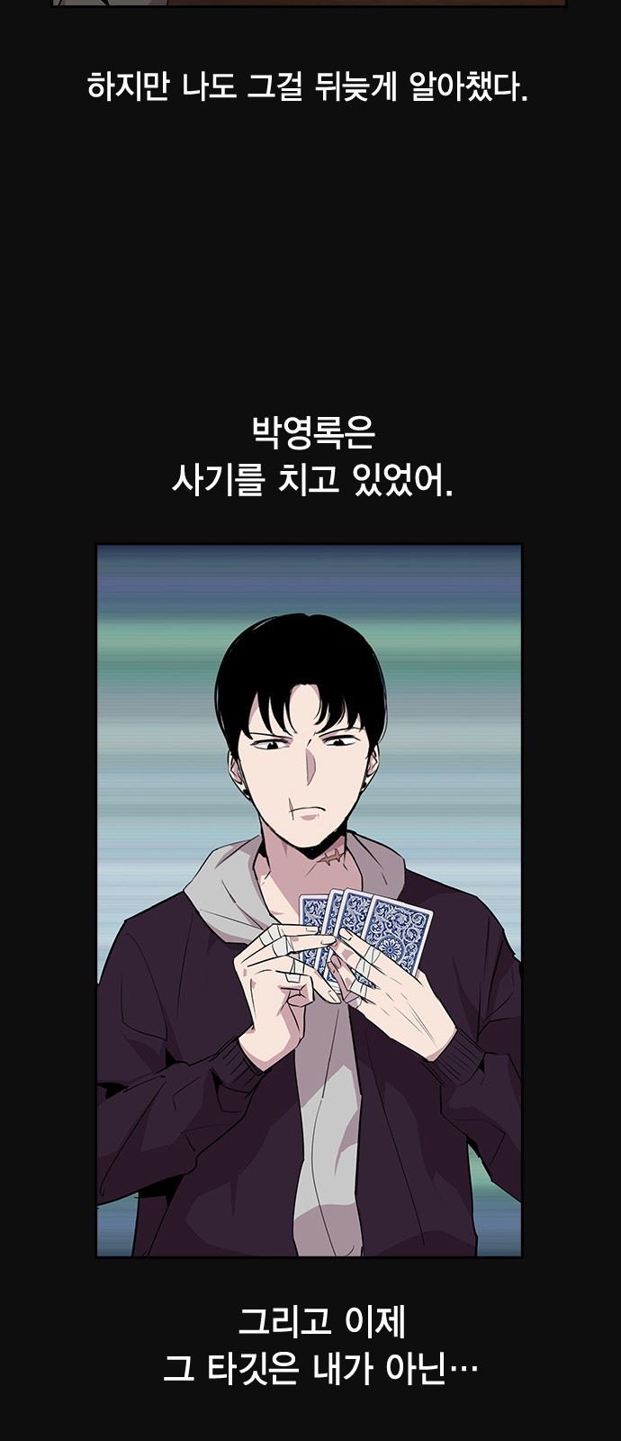 The World is Money and Power Ch.28 p64