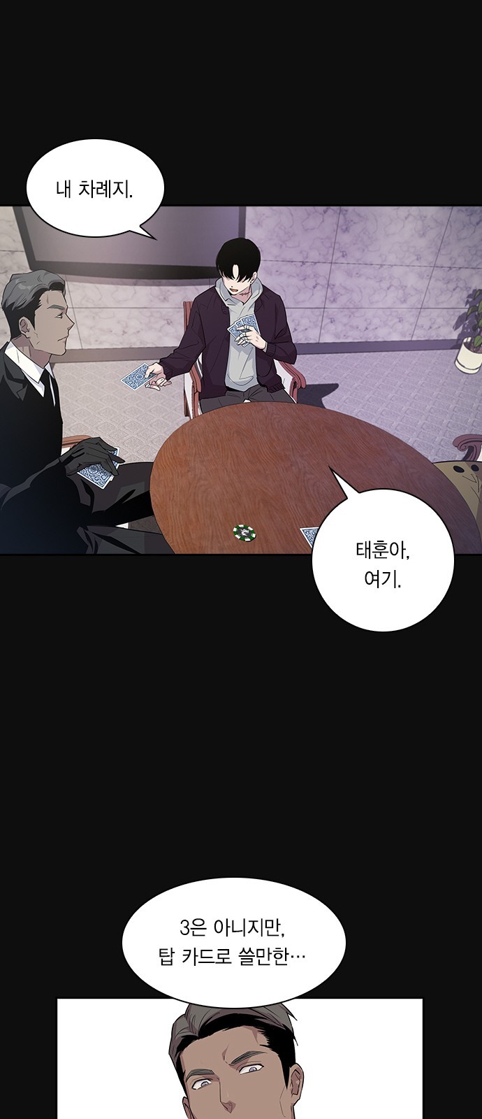 The World is Money and Power Ch.28 p66
