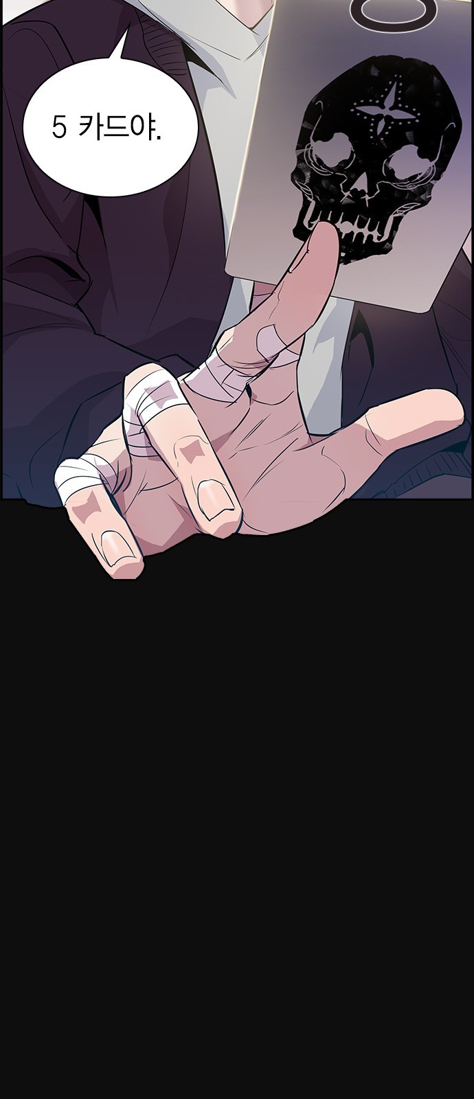 The World is Money and Power Ch.28 p68