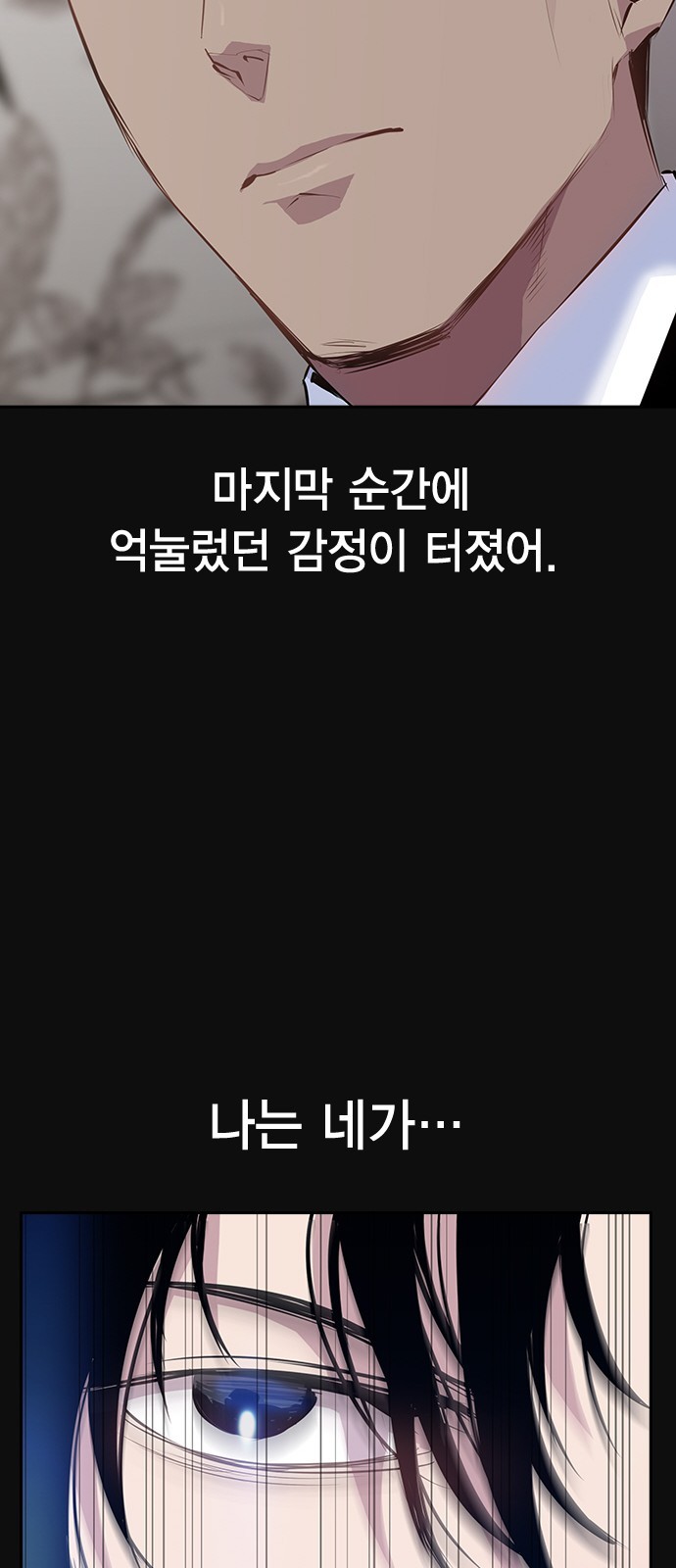 The World is Money and Power Ch.29 p16